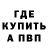 Метадон кристалл SEJFER