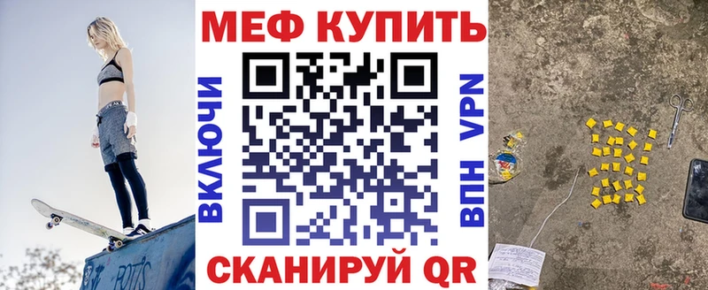 Купить где  Александровск  Меф мука 