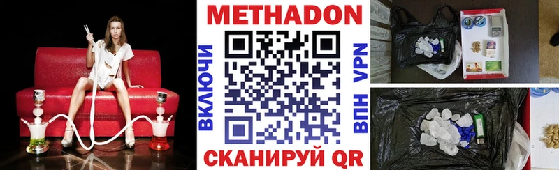 Метадон кристалл  Купить  Александровск 